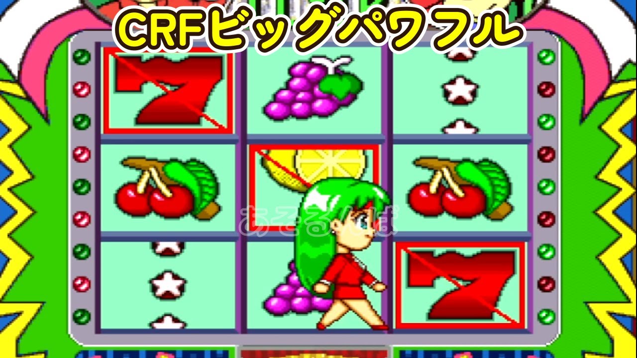 m*i様 【卓上パチンコ実機】CRFワイドパワフル （レトロパチンコ） CRFワイドパワフルSP パチンコ スペック 予告 初打ち 打ち方