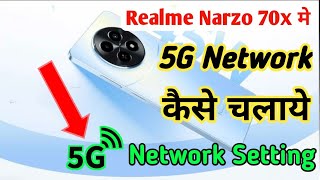 Realme narzo 70x 5g network setting, Realme narzo 70x me 5g network kaise laye,Realme narzo 70x 5g