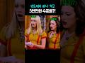 샌드위치 하나 먹고 3천만 원 낸 소피