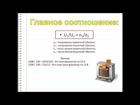 Расчет Тороидального Трансформатора Программа Расчет Тороидального Трансформатора Программа