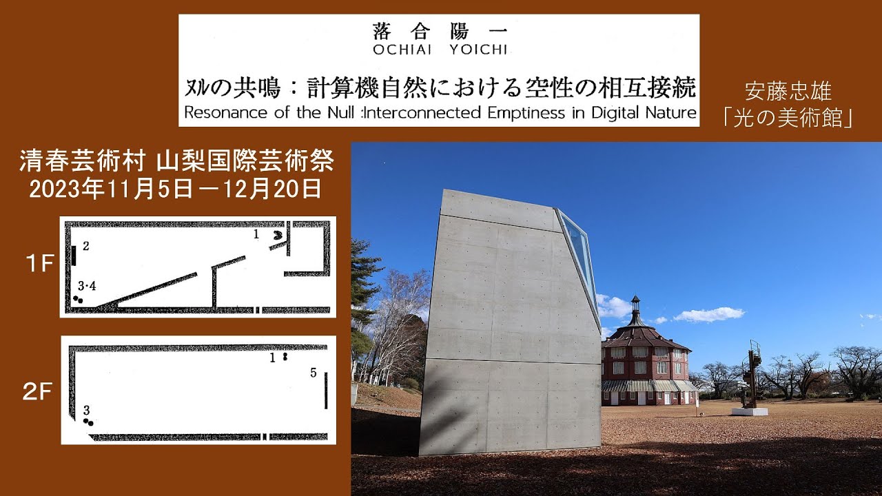 限定完売品・再販なし】null2 ヌル祭 法被 万博 落合陽一 限定完売品】