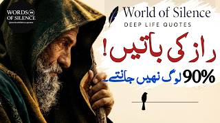Rumi quotes Urdu |Hikmat ki batain | Urdu Quotes | Deep life lessons | Life-changing quotes