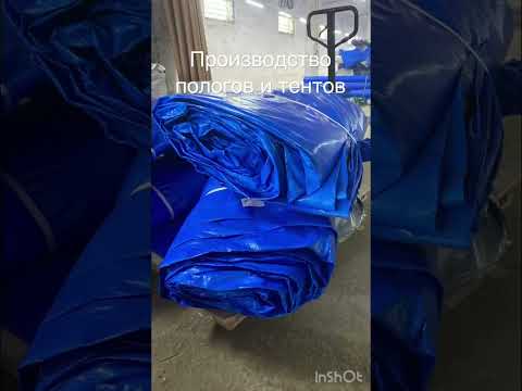 Производство тентов и