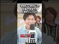 「かわいいだけじゃだめですか?」小声チャレンジ!!【MELOGAPPA】