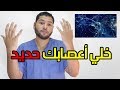 كيفية تقوية الأعصاب | أفضل الاطعمة والتمارين لتقوية الأعصاب