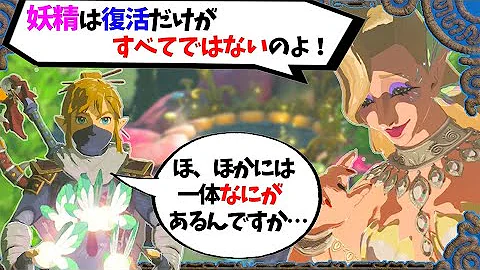 攻略 超個性的な技だらけ ブーメランの戦闘技 小ネタ等を紹介 ゼルダの伝説 ブレスオブザワイルド Mp3