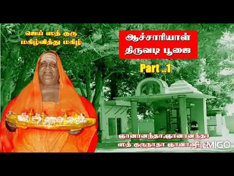 Part 3 Dhinasary Thiruvady Padalgal
