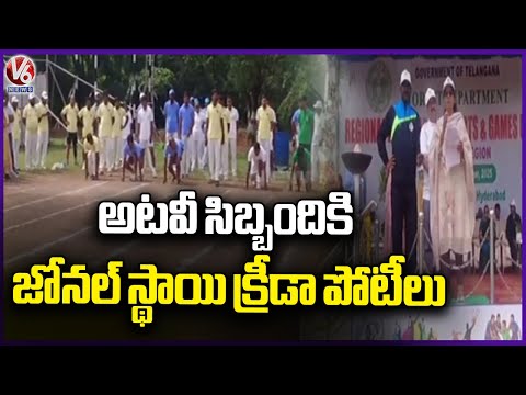 PCCF Dr Suvarna Inaugurates Regional Level Forest Sports and Games Meet | Hyderabad | V6 News - V6NEWSTELUGU