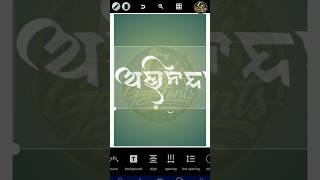 OdiaNewFont ଅଭିଯାତ୍ରୀ #odianewfont #gagufonts #odia_calligraphy #odiafont #calligraphyfont