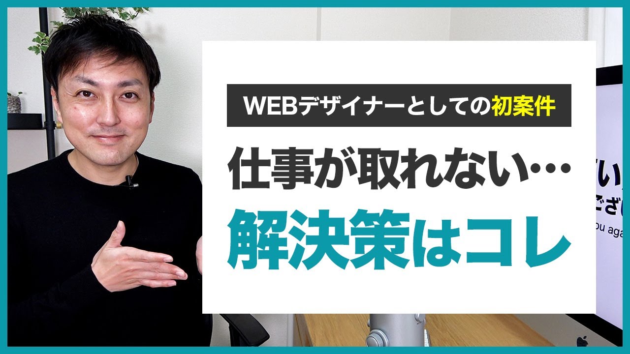 Webデザイナー クラウドワークスで案件が取れない時の対処法 秘訣はコレ いでブロ 未経験 独学からwebデザイナーになる方法