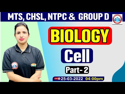 Biology : Cell | Biology For Group D/CHSL/MTS/NTPC, जीव विज्ञान : कोशिका,  Science Bhawna Mam