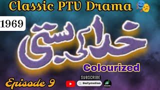 Khuda Ki Basti - Episode 9 ( Colorized ) - Classic PTV Most Famous Drama Serial 1969 🎭