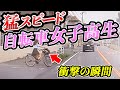 【ドラレコ】自転車女子高生が急な下り坂で飛ばしすぎた結果プリウスミサイル38選交通安全危険予知最新日本ドラレコ映像