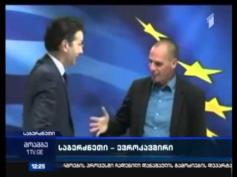 საბერძნეთი ევროზონისაგან ახალ კრედიტებს აღარ აიღებს
