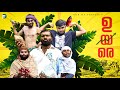 ഉയരെ 📈 | Fun Da | Malayalam Comedy