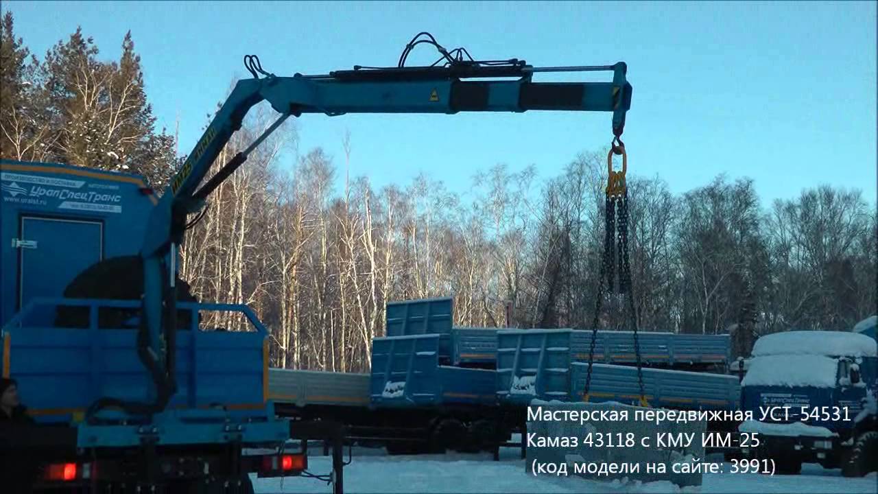 Камаз мастерская с кму