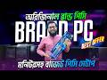 Budget PC🔥Brand Pc Price in BD || Budget PC Build | Brand PC Price in Bangladesh 2026 😱 Gaming PC