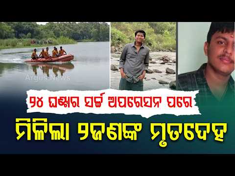 Tragic End to 24-Hour Search: Bodies of Two College Students Recovered from Nilagiri Blue Lake