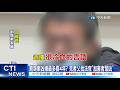 新北割頸案