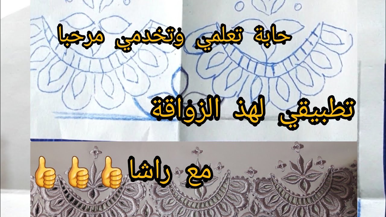 تعلم طرز الكاوية _اجي تعلمي الصنعة إلا مغناتك تسترك📢📢📢📢