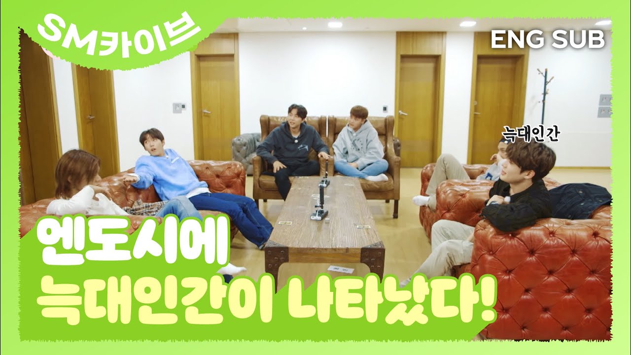 [SUB] 엔도시에 늑대인간이 나타났다!? 전설의 레전드 늑대인간 게임의 시작 #NCT127 #늑대인간게임 #SM카이브 | NCT LIFE in 춘천&홍천