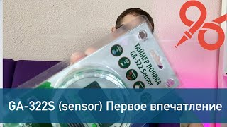 Таймер полива шаровый с датчиком влажности GA-322 Sensor (GA-322S) первое впечатление