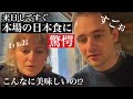 初来日！初めての日本食に観光客が大感激！