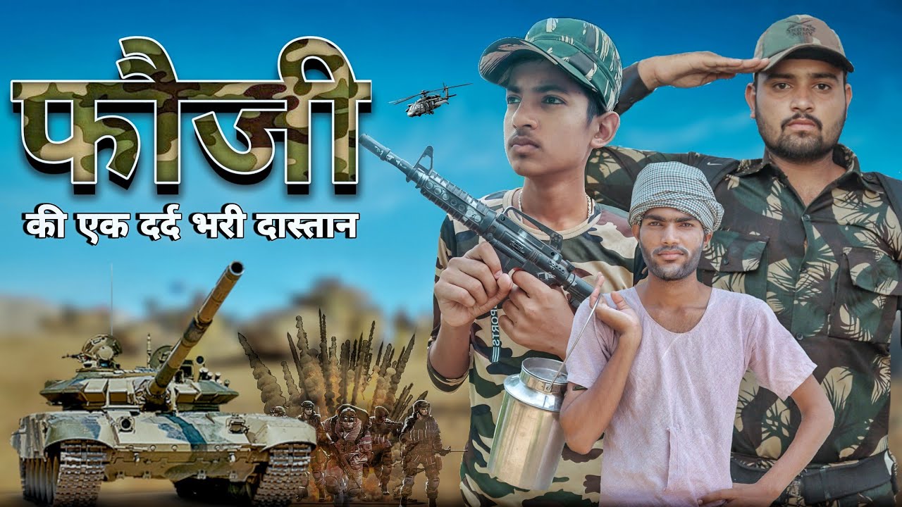 FOJI THE REAL HERO ।। INDEPENDENCE DAY INDIAN ARMY SPECIAL VIDEO ।। MR. RONU OFFICIAL