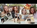 VLOG:ЛИНЕЙКА НА ПЕРВОЕ СЕНТЯБРЯ\\ КЛАССНЫЙ ЧАС С ДЕПУТАТОМ\\ОТМЕЧАЕМ НАЧАЛО УЧЕБНОГО ГОДА