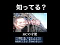 中居vs今井のマジ喧嘩から紳助がMCの才能を語る「ジャニーズの力を借りない」「自分の力で問題を解決」