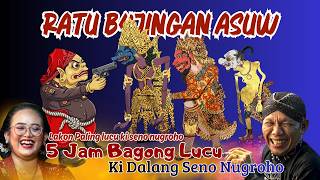 BAGONG LUCU WAYANGKULIT FULL DALANG KI SENO NUGROHO #bagonglucu #bagongnggleleng #wayangkulit #lucu