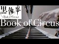 Book Of Circus Kuroshitsuji Piano Ver Full Book Of Circus Kuroshitsuji Piano Ver Full