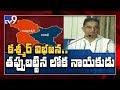 Article 370:  Kamal Haasan calls It 'regressive and autocratic'
