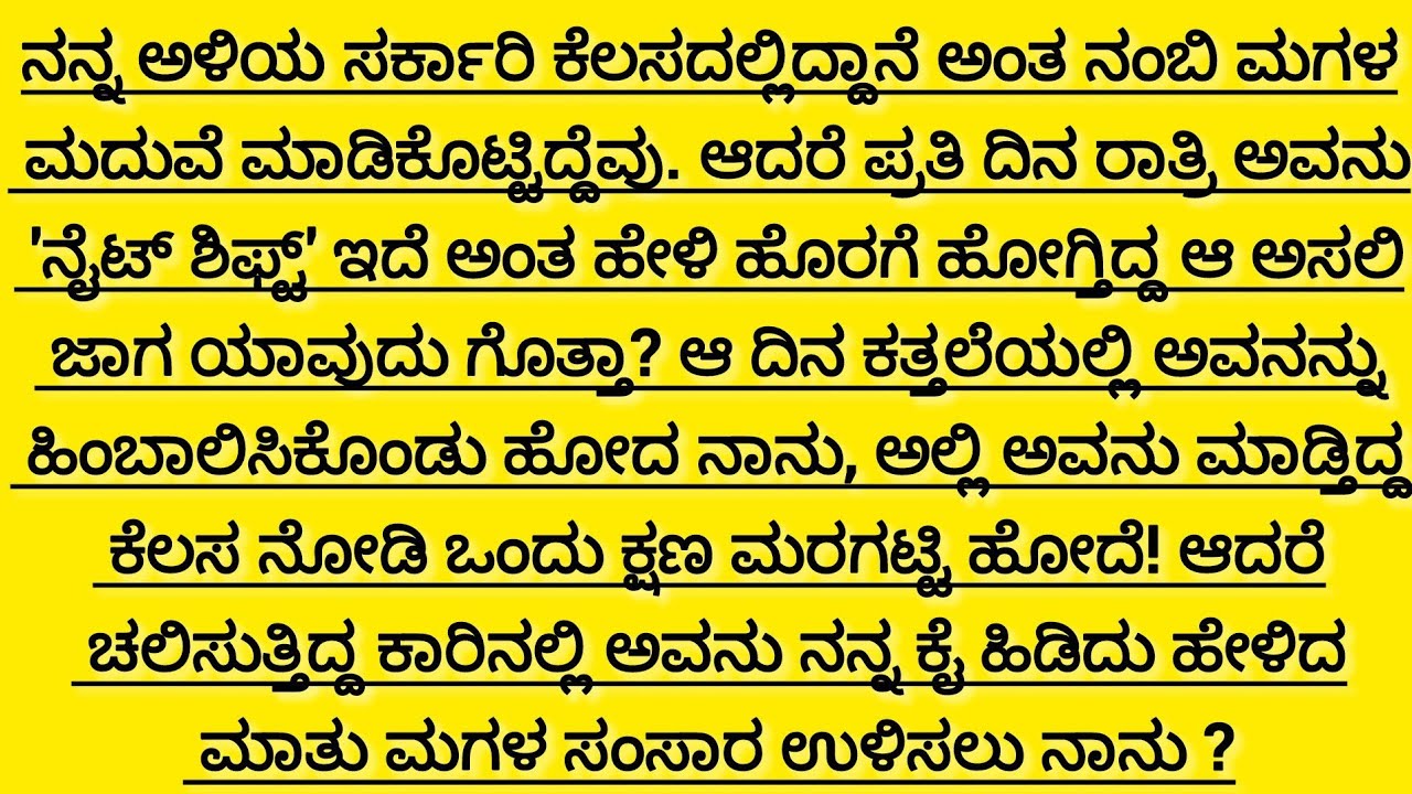 #new motivational story#motivation #moralstories #suspensestory #@Kannadathitales 