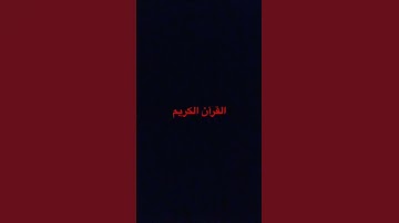سورة القدر