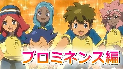 تحميل イナズマイレブン2 樹海 Mp4 Mp3 تحميل イナズマイレブン2 樹海 Mp4 Mp3
