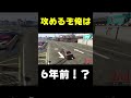 ドリフトの大会でギリギリを攻める！(これ6年前かよ…)
