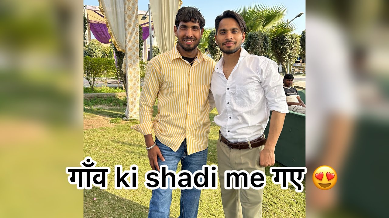 आज गाँव ki shadi में गए 😍| wedding party may🥳|#dailyvlog #gaonkishadi #shadi #gaon #party #akkivlog 