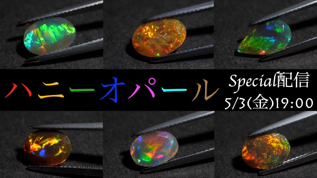 💎本当に天然オパール？？【⭐️必ず好きになる遊色効果⭐️】 - YouTube