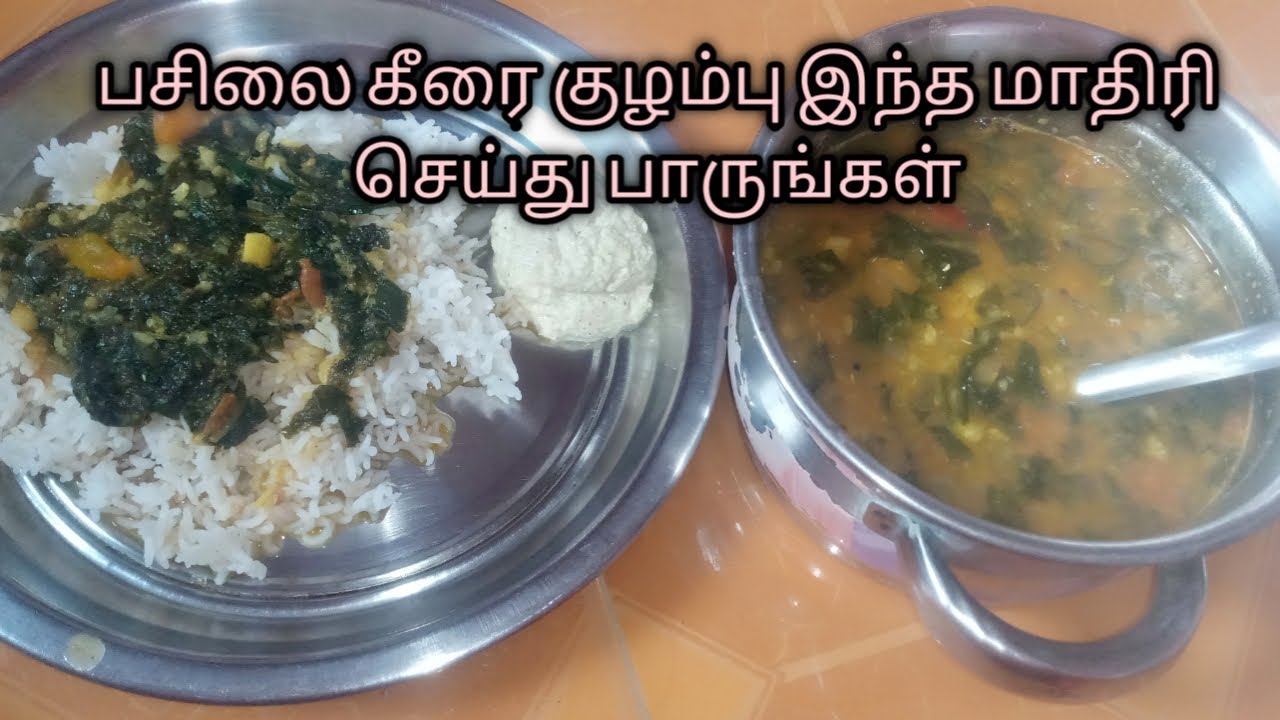 Pasalai keerai sambar recipe in tamil/spinach leafs kulambu recipe