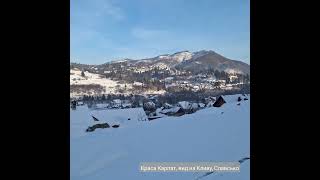 Краса Карпат, вид на Кливу та Тростян, Славсько #славсько_оздоровлення #славсько_відпочинок #тростян