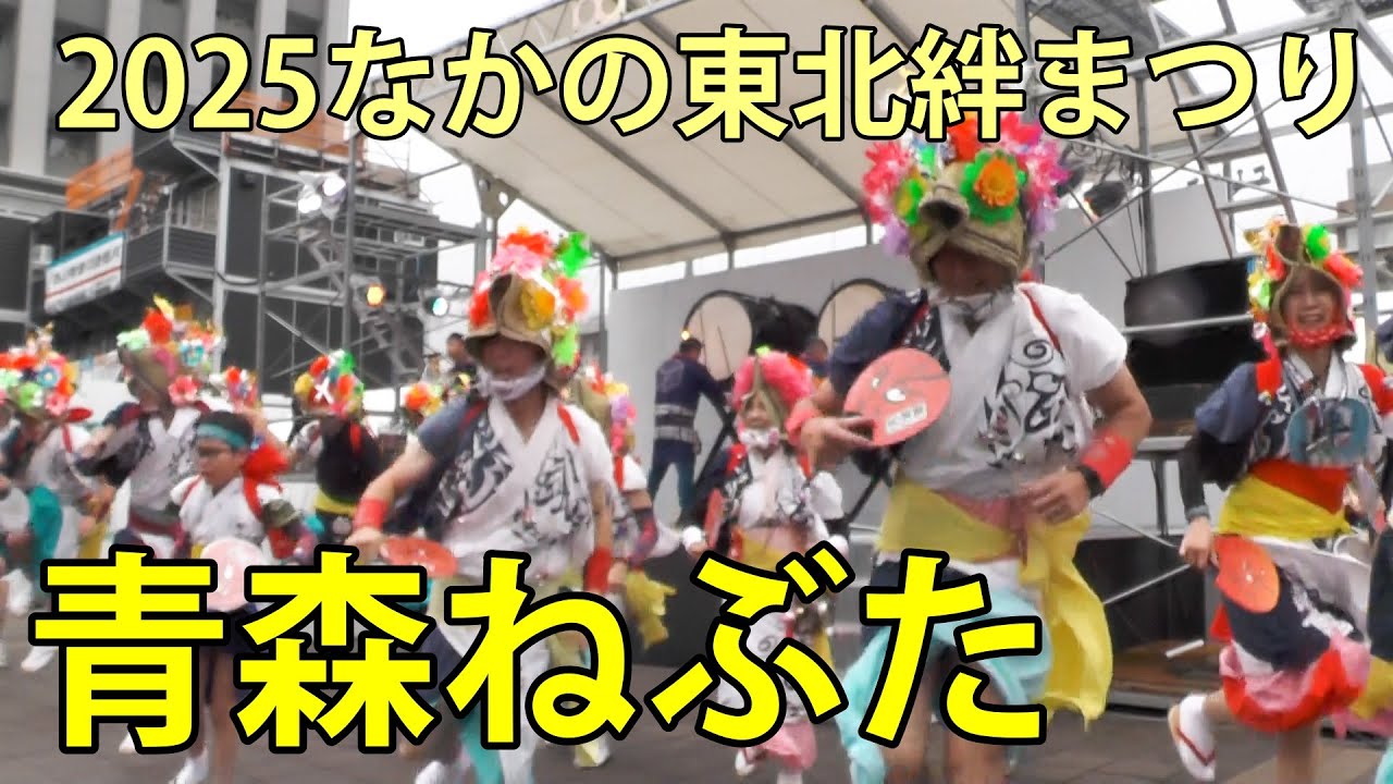 Aomori Nebuta Festival from the original home, 2025 Nakano Tohoku