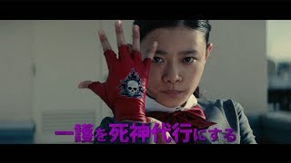 杉咲花、福士蒼汰に“死神の力”を…　映画「BLEACH」キャラクターPV「朽木ルキア編」