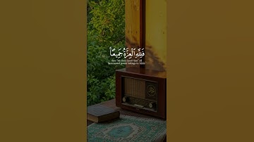 تلاوة مهيبة | عبد الباسط عبد الصمد | ﴿ مَنْ كَانَ يُرِيدُ الْعِزَّةَ فَلِلَّهِ الْعِزَّةُ جَمِيعًا ﴾