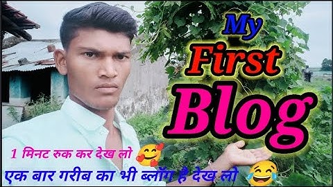 My first blog || #MITHUNGABBARBLOGS ||My first blog 2022❤️ || my first vlog viral Kaise kare