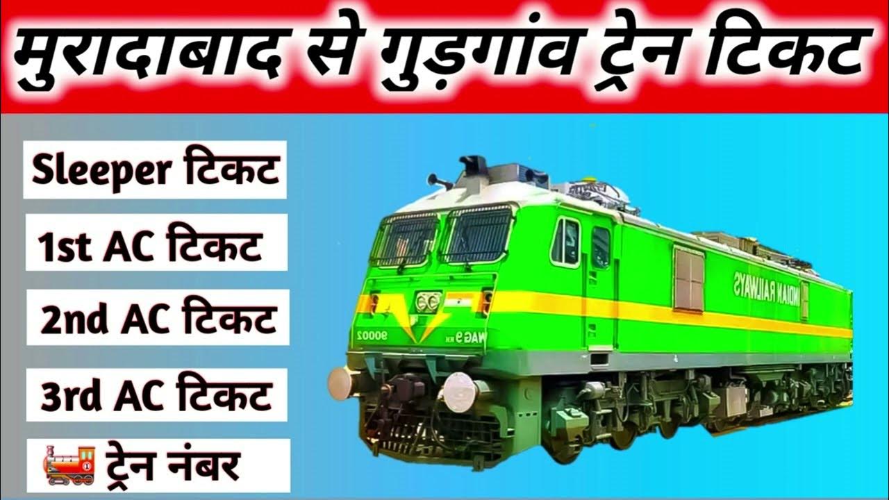 moradabad to gurgaon train , moradabad to gurgaon train ticket price