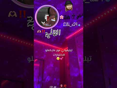 Ntoma Teny Wela Ghy Ena اكسبلور Dzremix دويتو Algerie ترند Abonnetoi لايك تيك توك ضحك 