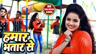 #2018 आ गया #Sona Singh का धमाकेदार #VIDEO SONG - मार खियवईबs ईयरउ भतार से - #Bhojpuri Hit Song 2018 chords