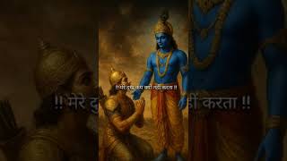 #radhakrishnamotivationalspeech !#bhagwargeeta !#hindugod !#jaidmeel !#geetasarinhindi !.