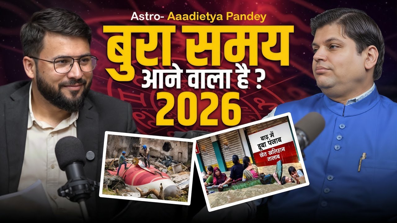 2026 me kuch bura hone wala hai —Astrologer Dr. Aaadietya Pandey #shorts #astrology #short #podcast